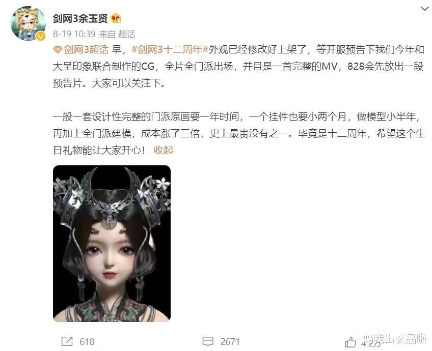 西山居|西山居你没有心！剑三新赛季CG动画不仅刀子遍地，还乱点鸳鸯谱