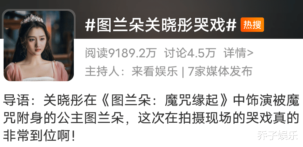 关晓彤|关晓彤：你们尽管骂吧，央视照样“捧”我