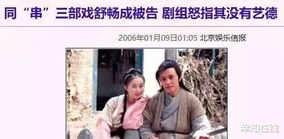 幸知在线|34岁舒畅“消失”:从爆红二十年到销声匿迹,她到底经历了什么?