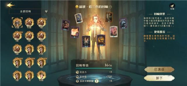 |哈利波特：策划和玩家唱反调？测试服三大调整，卡姐终于被削弱