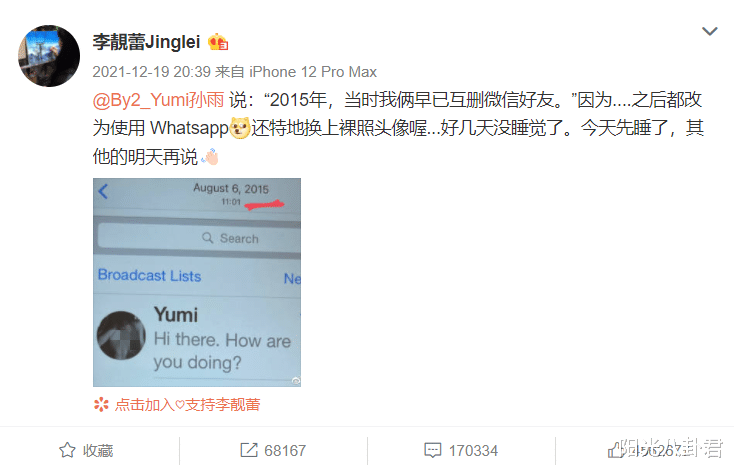 女孩|要反转？台媒曝王力宏离婚风波有隐情，爆料者自称遭李靓蕾拉黑