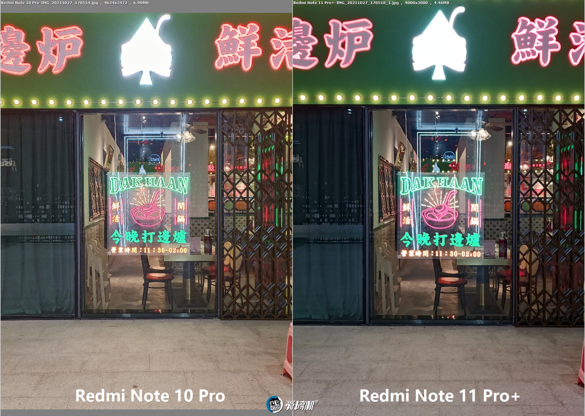 ?千元120瓦，Redmi Note 11 Pro+评测：不服充个电？