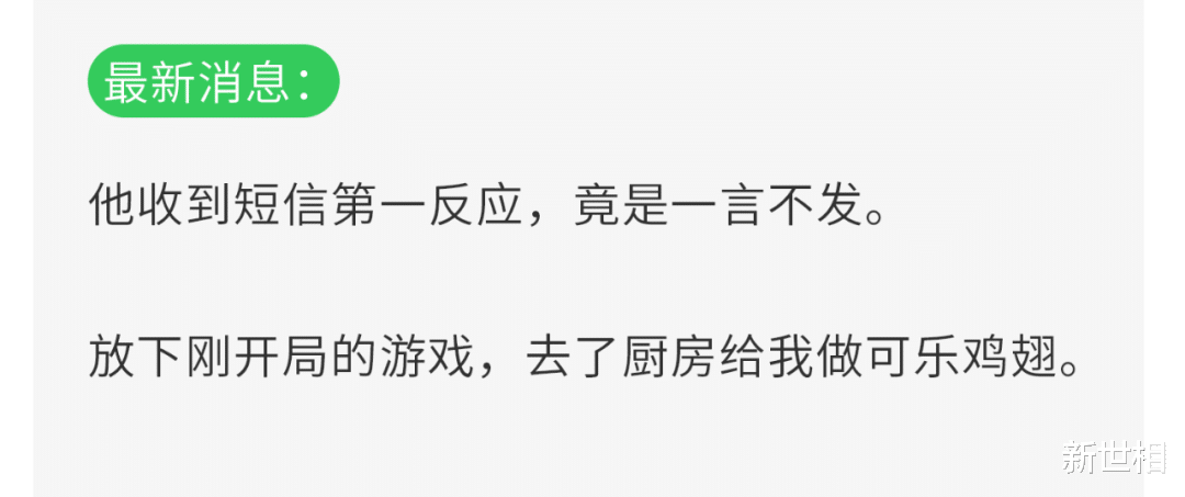 新世相|这就是你前任撤回的那条短信