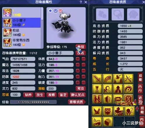 梦幻西游|梦幻西游:别再说五开不如打工了,五开刷11个小时也能赚两千多