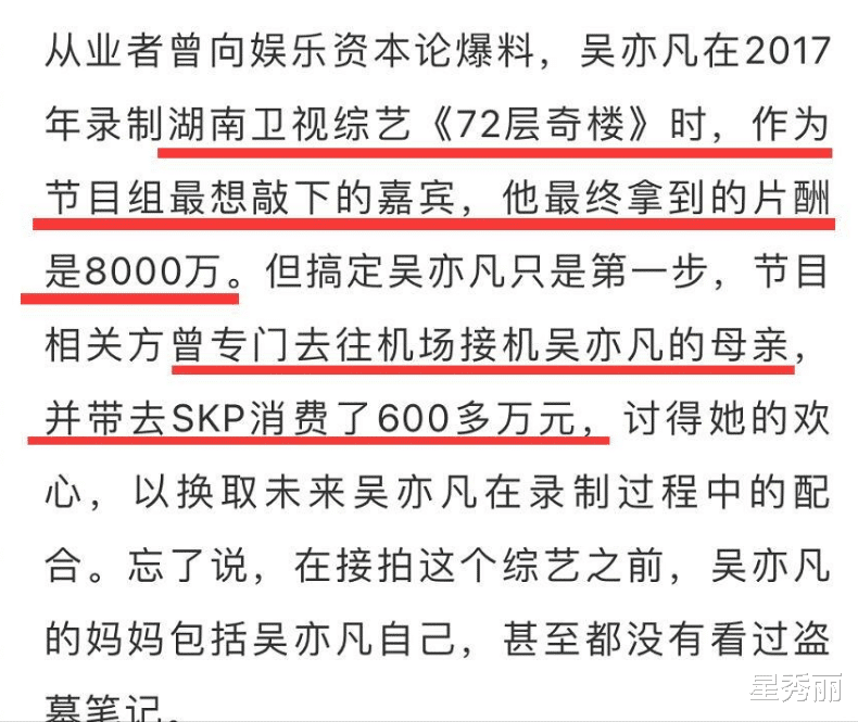 吴亦凡|《72层奇楼》负责人要求彻查?吴亦凡“坐牢”的喊话不会成真吧?