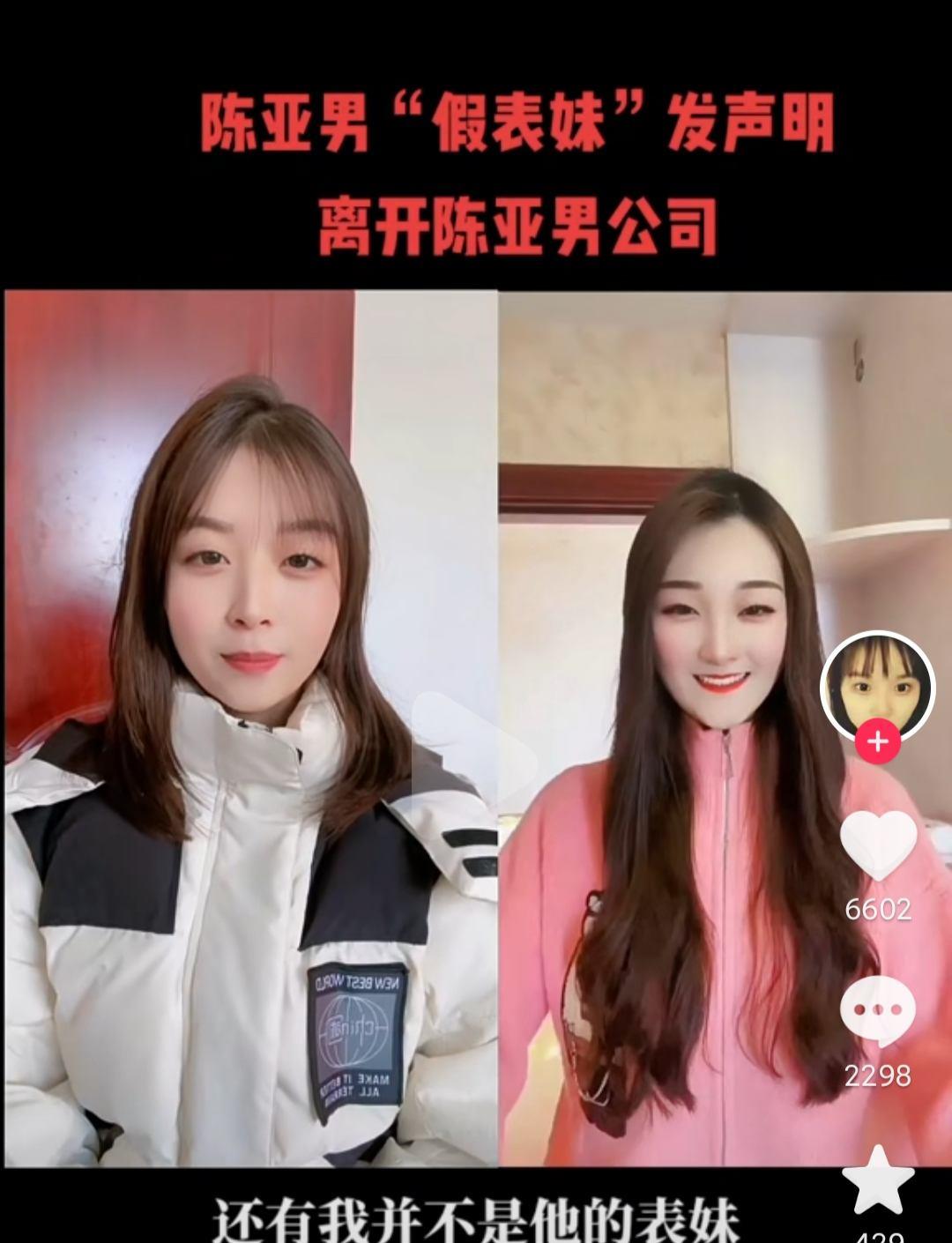 陈亚男|陈亚男表妹身份起底，只是公司员工，已离职，曾曝姐姐被“绑架”