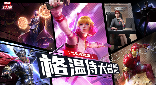 漫威|卡牌也能玩随机？漫威对决将出冒险模式，英雄被你遇到了就免费送