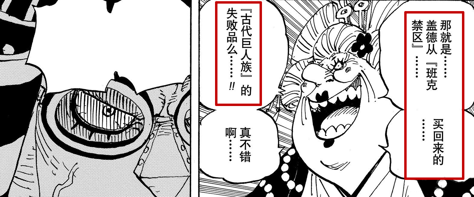 蛮霸者|海贼王：新登场蛮霸者长得像多年前的剑豪？或许跟血统因子有关系