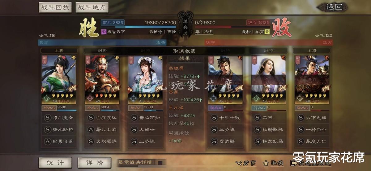 吕蒙|三国志战略版：吕蒙、关银屏黑科技联动，技穷、缴械全都有