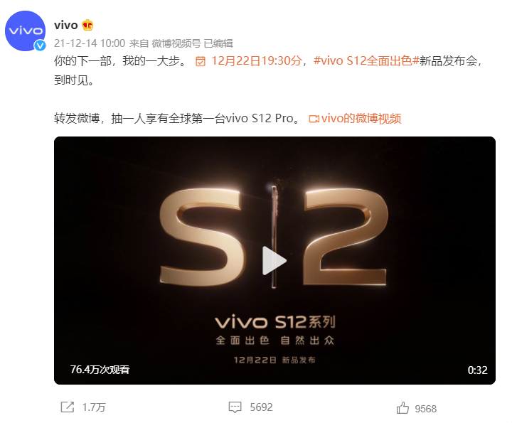 vivo|再添长板！vivo S12系列即将发布，风格变化明显，性能更出色