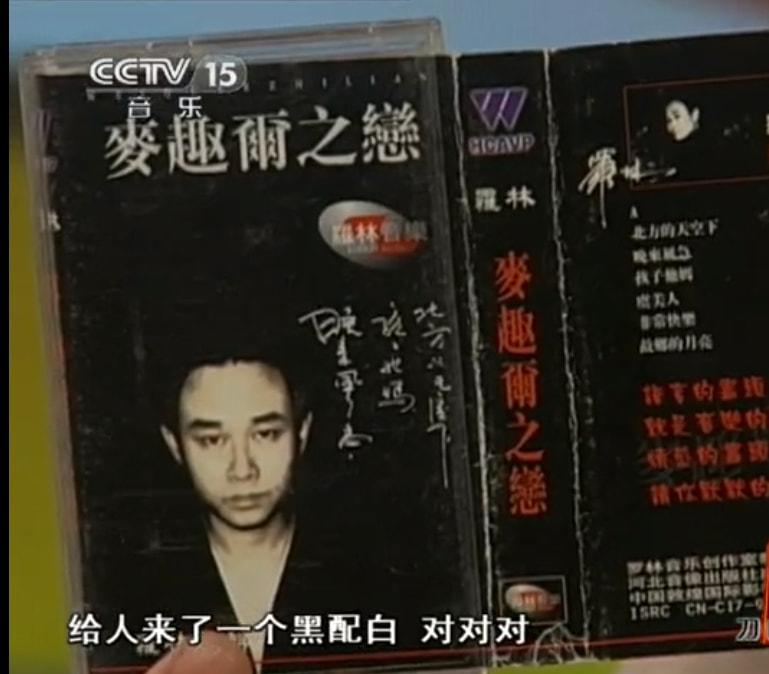 刀郎|从家喻户晓到销声匿迹，刀郎得罪了谁？他的消失扯下了娱圈遮羞布