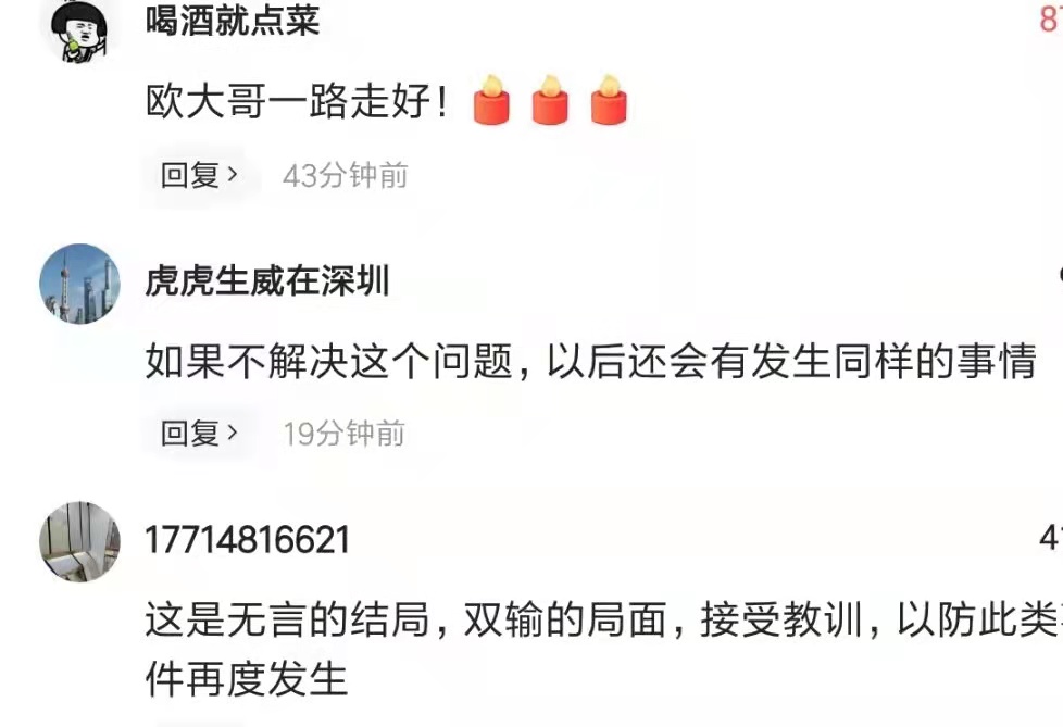 李昕言温度空间 愿为欧某中母亲捐款，10岁孩子受伤无人同情，人心已经成为石头？