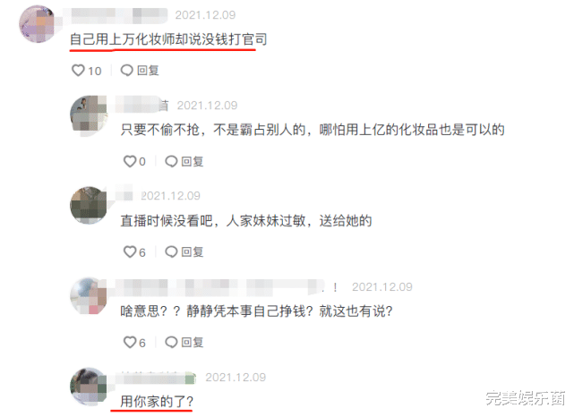 葛优躺|姚威穿花棉裤葛优躺，田静用大牌化妆品被喷，网友：用你家的了？