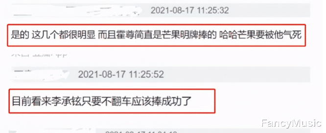 郑秀晶|《披荆哥哥》背后是资本的较量，芒果台捧谁一目了然