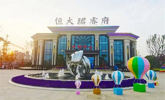 阜阳那些事 三次被罚一次纳入惩戒名单!阜阳恒大珺睿府项目不怕罚?