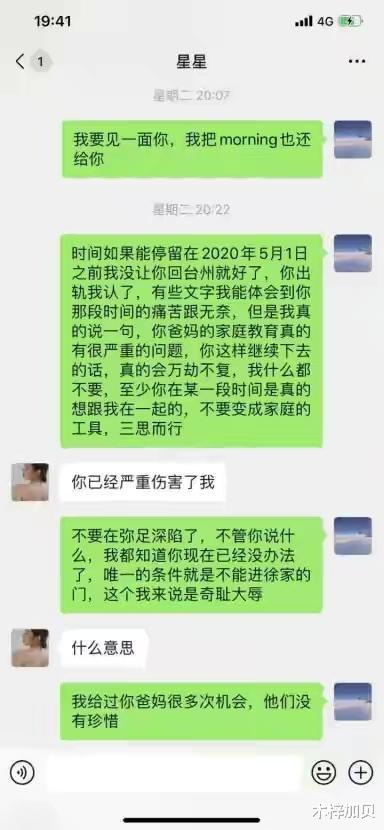 富二代|女网红惊人的时间管理，辜负痴情CEO，与富二代订婚后遭报复