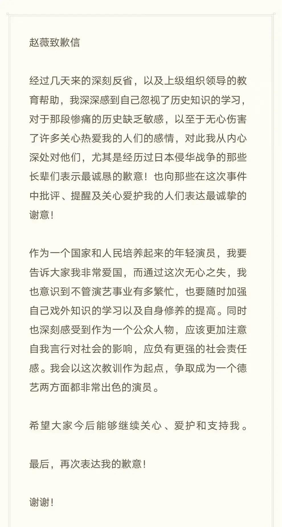 琳妹儿说|赵薇被张哲瀚事件牵连，着装往事被扒，社交平台遭网友留言谩骂
