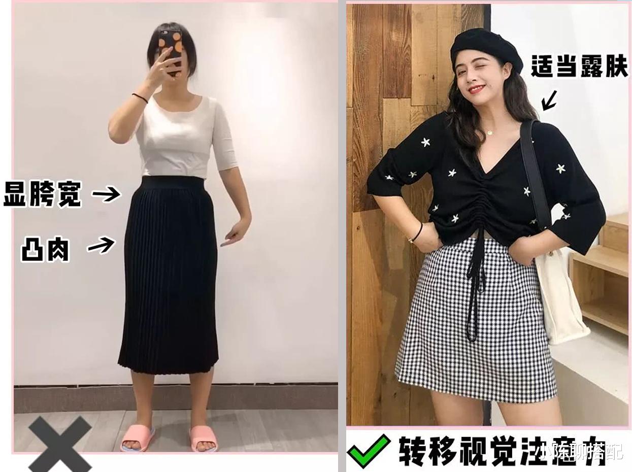 小陈聊搭配|穿衣显瘦的3个小方法，胖女孩的夏季福音