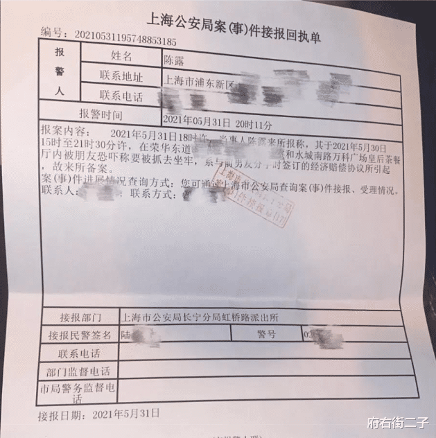 府右街二子|吴大叔冷笑——小子，“做牢式”恋爱就是一起下地狱