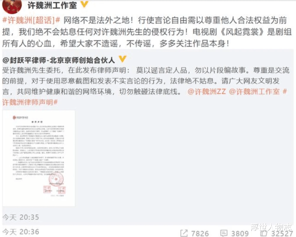 古力娜扎|娜扎回应被许魏洲袭胸事件，怒斥无良营销号：心是脏的，看啥都脏