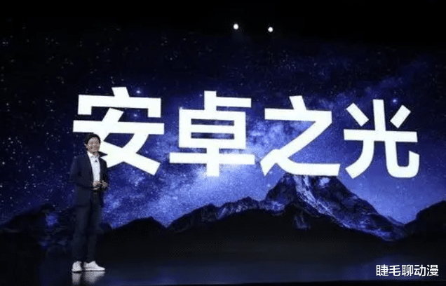 小米科技|一想到再过半个月，我手里的安卓之光就过气了，不免有些感伤