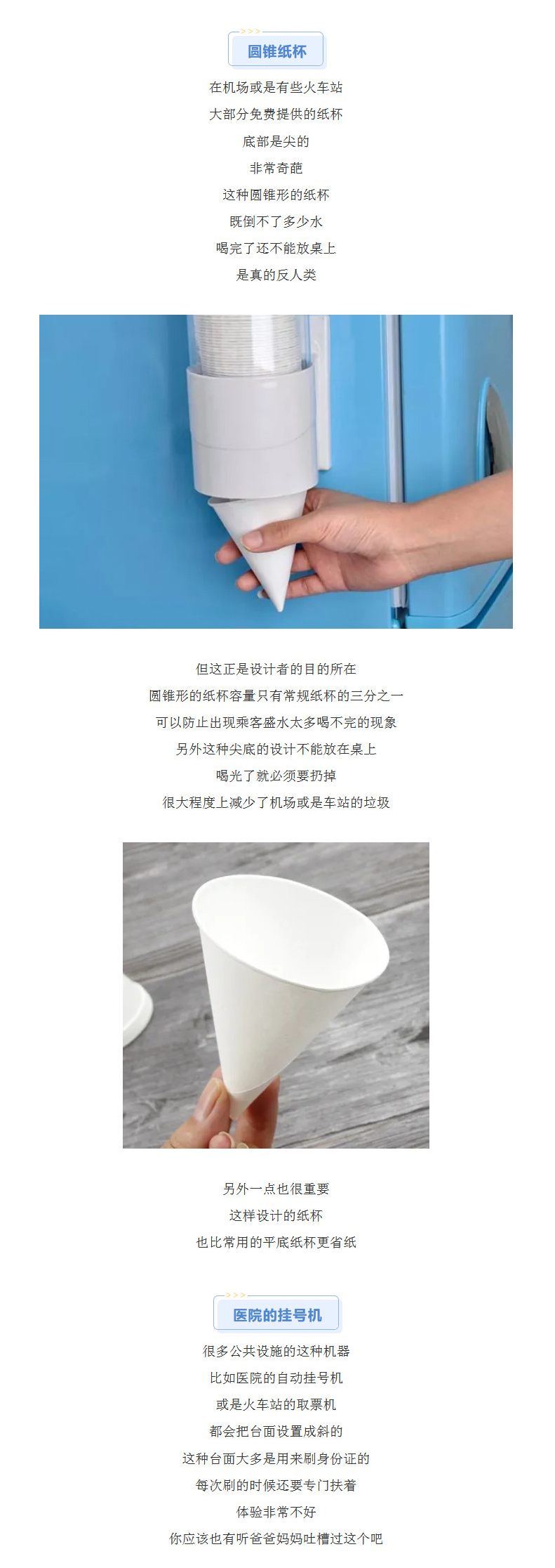 【大中华寻宝记神兽全知道】生活中有哪些“反人类”设计,其实很科学?