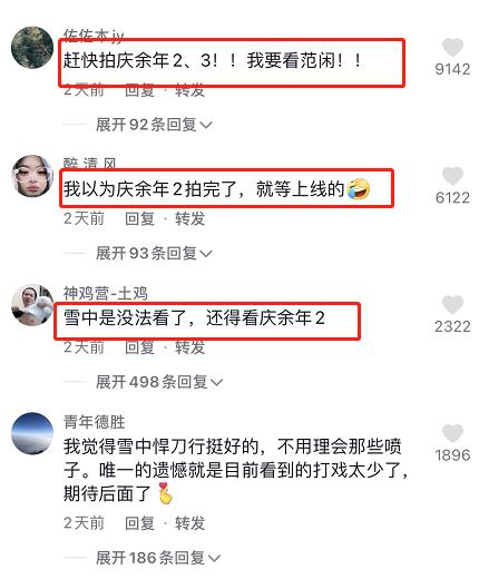 庆余年第二季|《庆余年2》确定会开拍后，被曝李沁将退出，由她来担任新女主