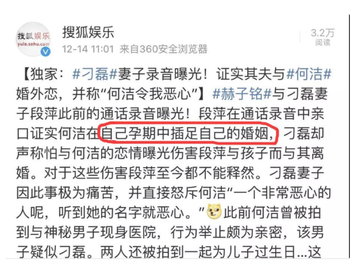 桃小菁说说|“撒谎精”何洁，走到今天该怪谁呢？她的故事远比你想得更恶劣