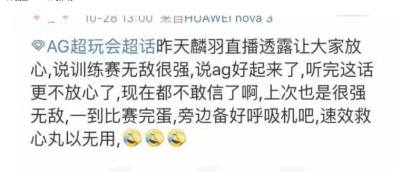 曹志顺|网曝AG久诚重回首发,搭档最初梦回2018,麟羽直言训练赛很猛