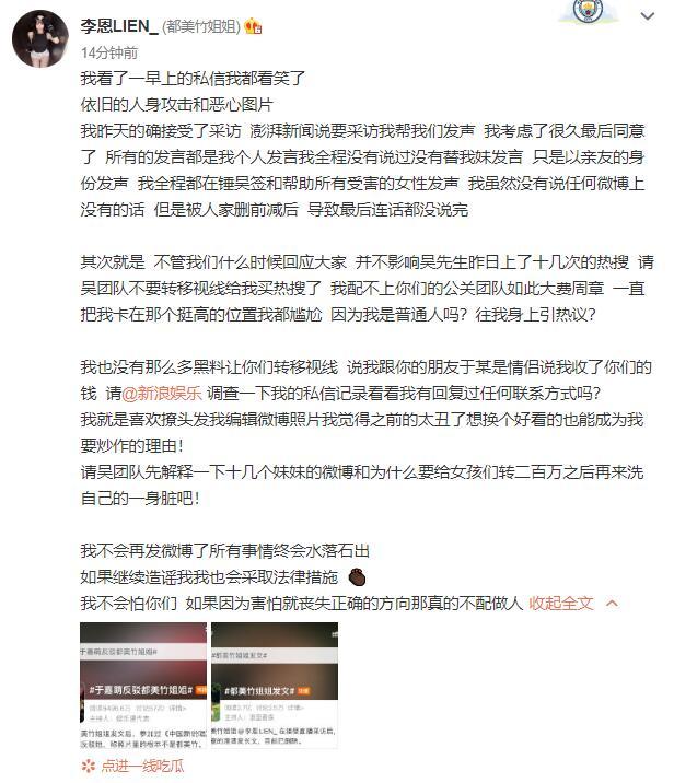 都美竹|都美竹终于发声：这个世界怎么了？我真的失望了！