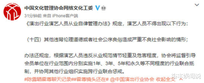 霍尊|霍尊退出新综艺！中网工委发声，协同其他行业实施跨行业联合惩戒