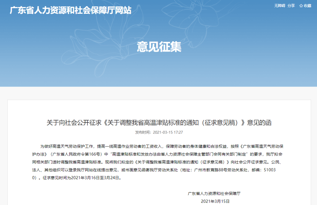 言十优服 确定！每人每月300元！6月1日起执行！