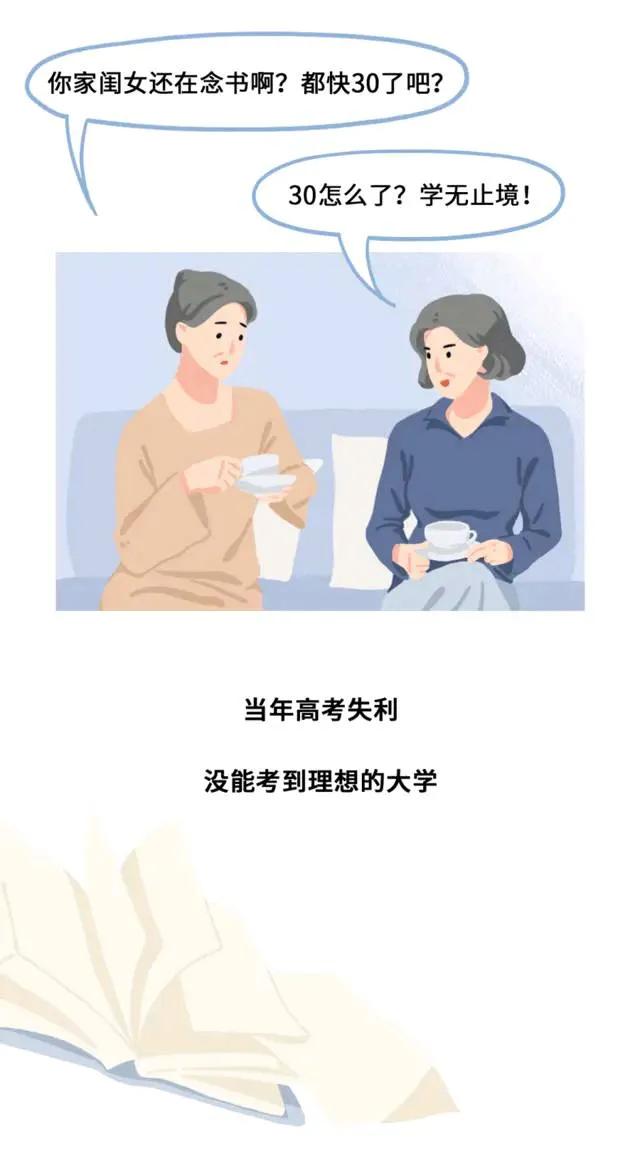 漫画|睡在同一个屋内的女生们，命运却不同！(漫画)
