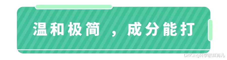 DrKing科学家庭育儿|宝宝换季护肤，做到这2点，就稳了！