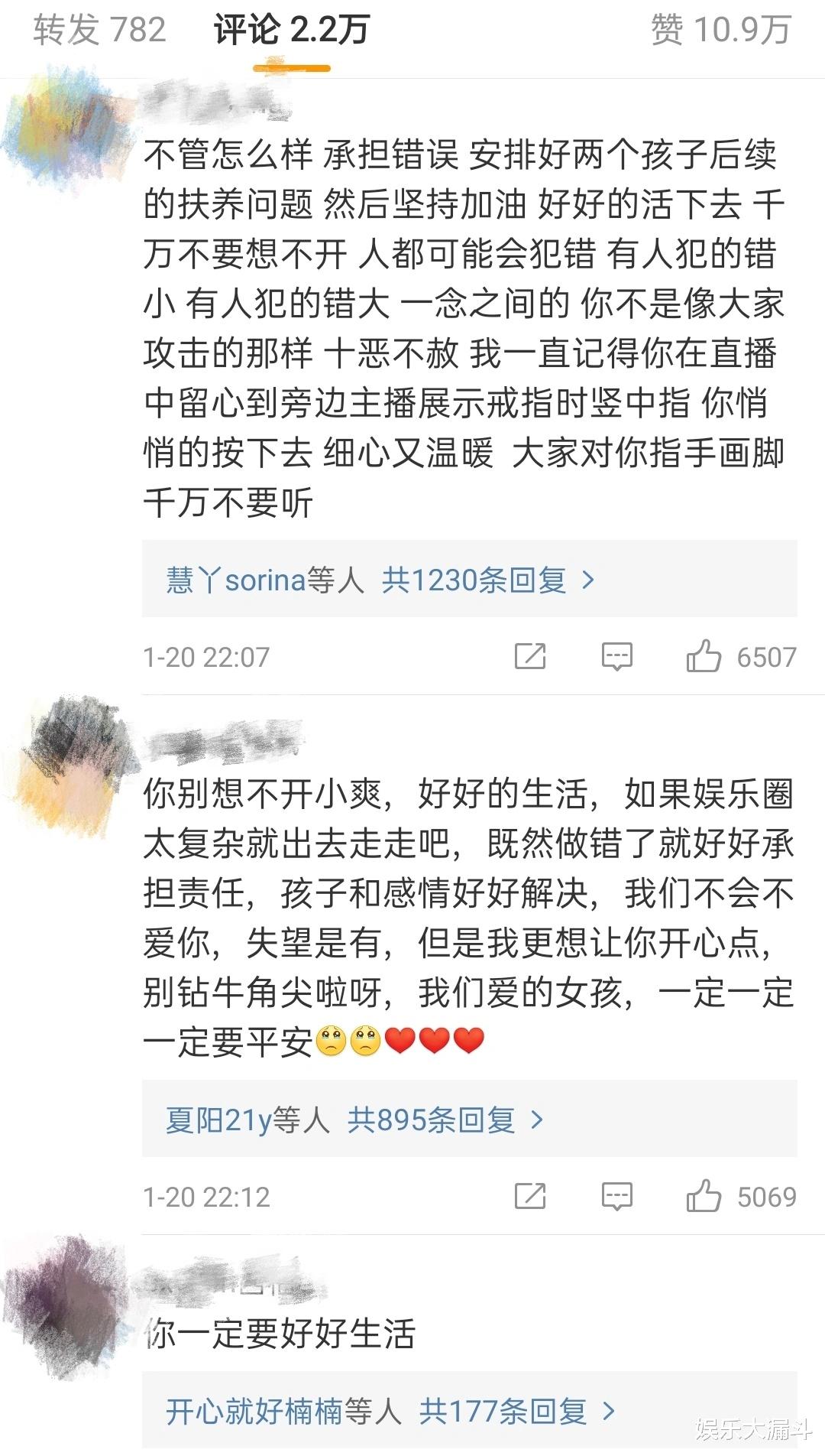 郑爽|“郑爽”事件反转，她还有机会吗？