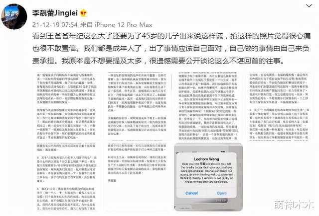 王力宏|李靓蕾驳斥王爸手写信，称王力宏试图收买，要求他下午三点前道歉