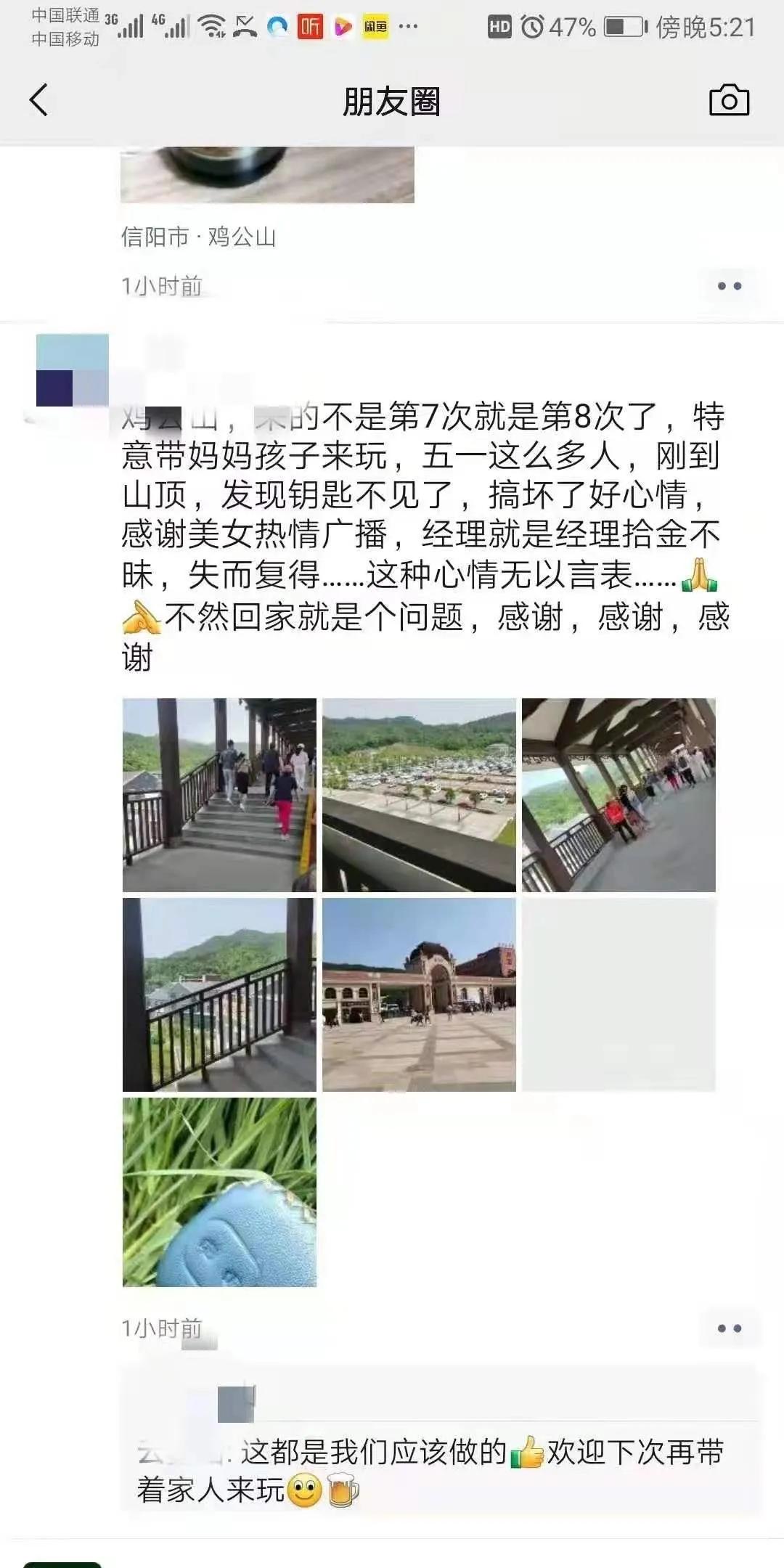 新报业传媒 立夏 鸡公山景区“五一”小长假完美收官