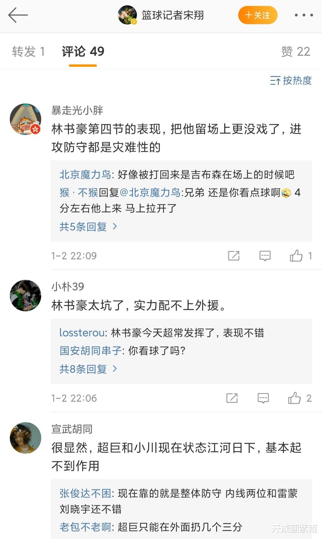山西男篮|不服山西?京媒:首钢到底输在哪?球迷:失去王骁辉的防守威慑力