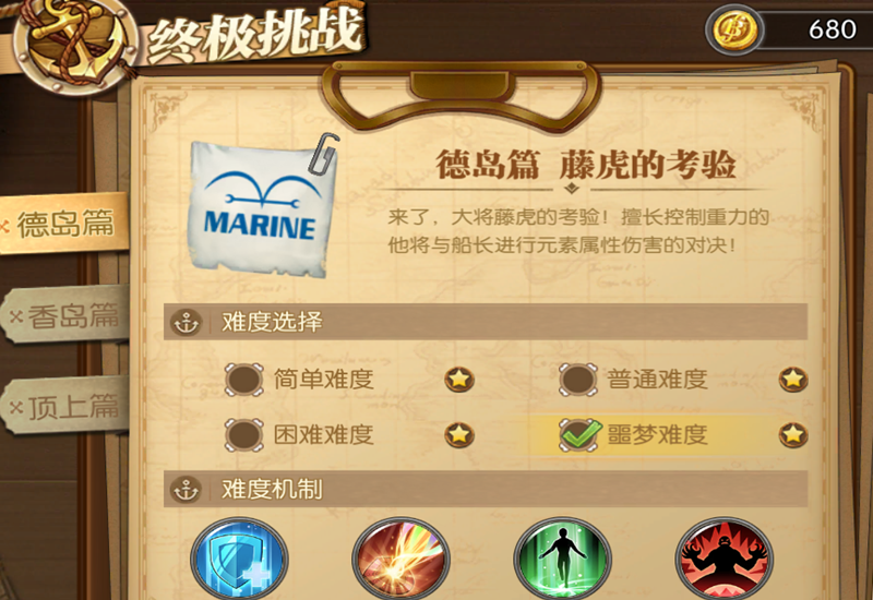 罗宾|燃烧意志：白马、兔子返场，新出可彩钻入手的招募礼包