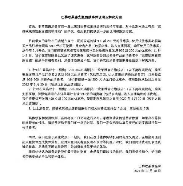 欧莱雅|“第一顶流网红”真面目终于被扒?狂骗5000万人,遭全网打假:赶紧封杀吧!