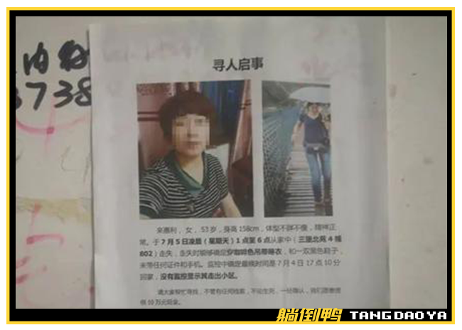 躺倒鸭 杭州杀妻碎尸案313天后，审判终于来了！更多残忍细节曝光！