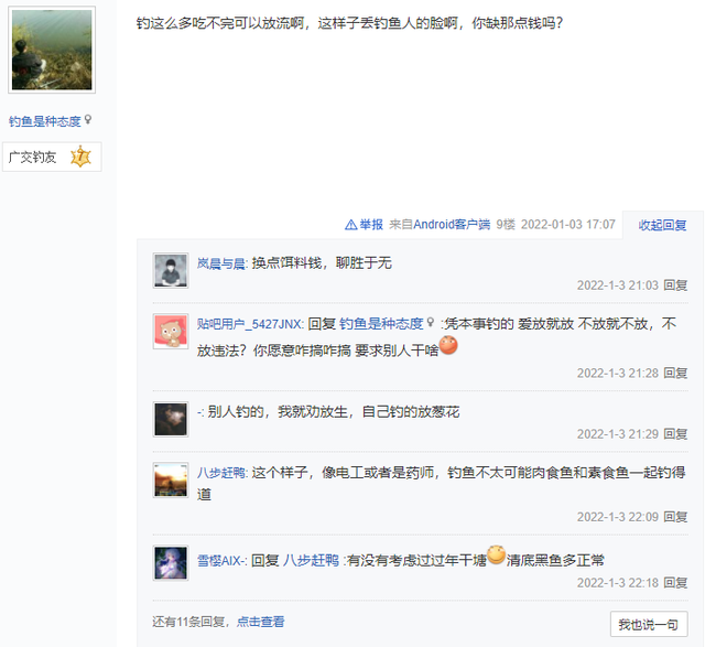 深圳市|深圳2钓鱼人当街卖鱼,大小不论统统15元,网友:怎么不像是钓的