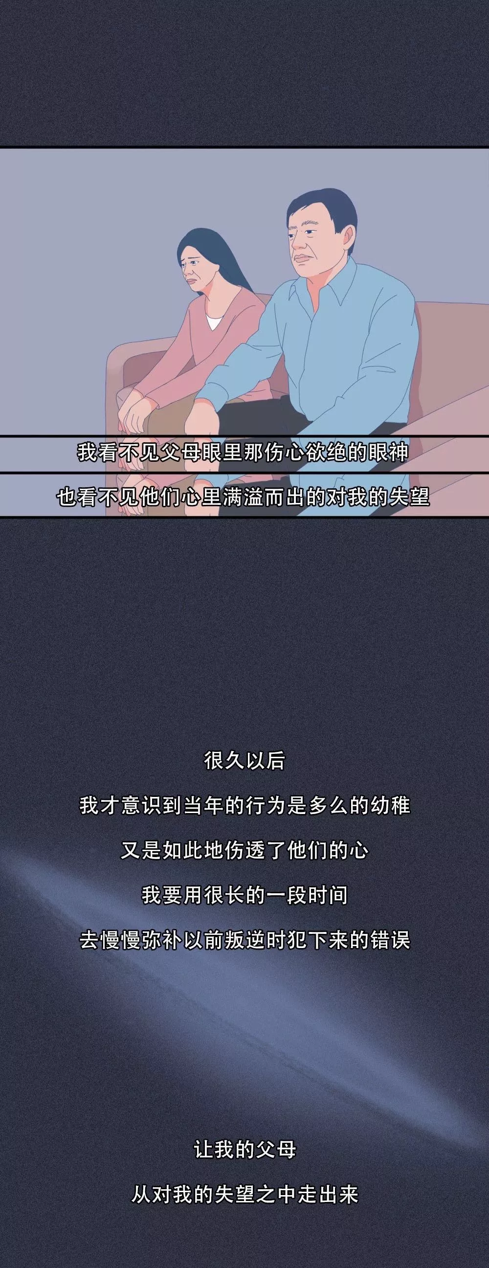 漫画|漫画—没有猛烈的欢喜，也就没有落空后的无奈