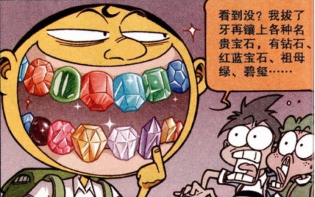 牙齿|星太奇：奋豆牙洞大到有回音，满嘴镶钻亮瞎眼