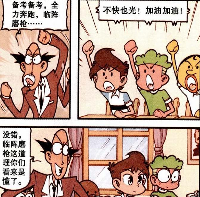 妄想|奋豆“胯下磨枪”智商无敌，为寻安全感，妄想与高茜“同床共寝”
