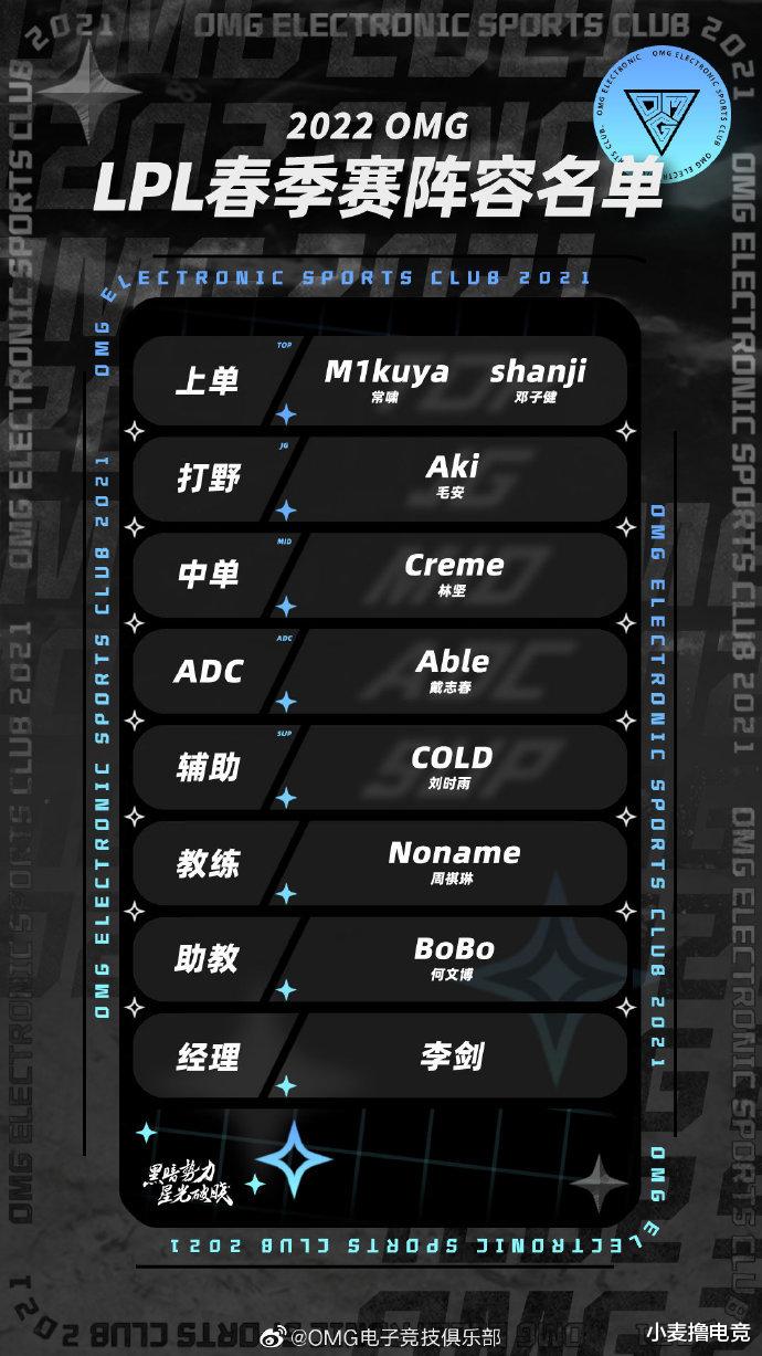 官宣|14日官宣汇总：三队公布大名单，兮夜重回WE，阿宾加入RNG