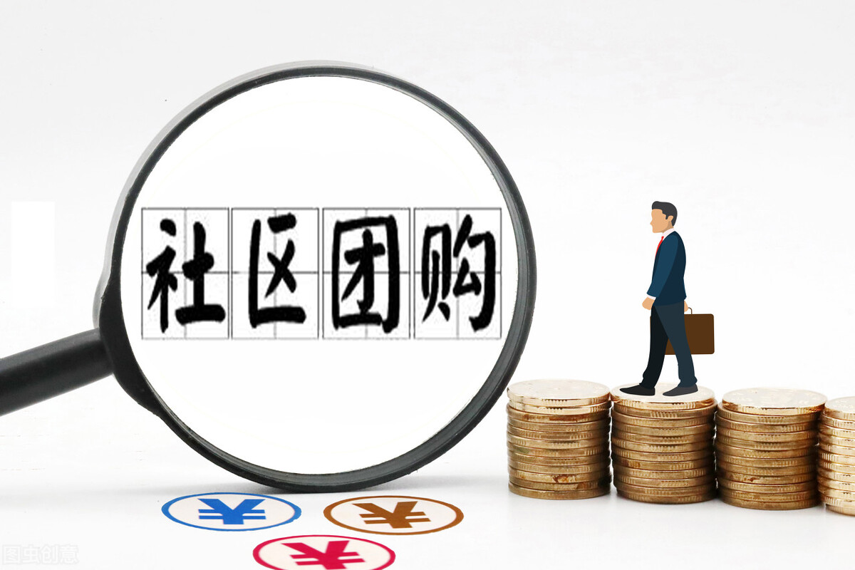 字节跳动|同程生活宣布破产，社区团购仅剩5家，字节跳动称暂无上市计划