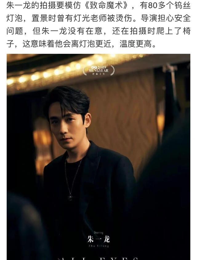 赵雅芝|GQ流程图析出：热巴假摔，李现下海，王嘉尔深夜忙健身