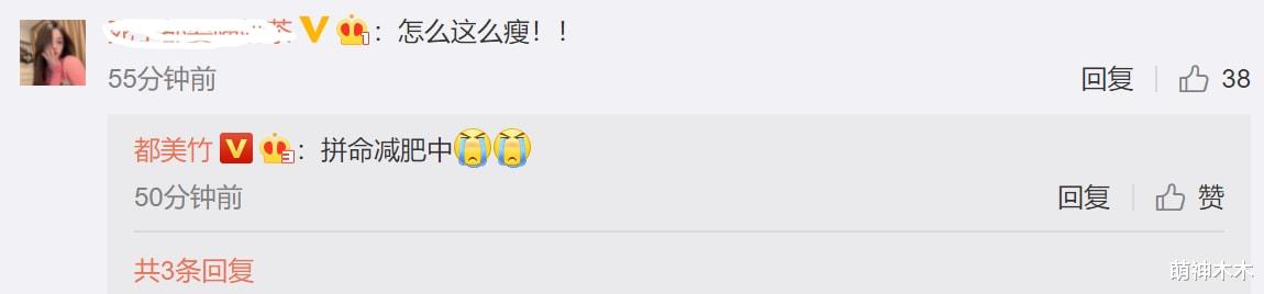 都美竹|都美竹晒新年自拍，坦言要更努力生活，却遭昔日闺蜜嘲讽心机重