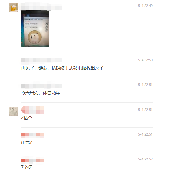 比特币 当全网都在宣传狗币和屎币时，下一个爆火的又会是什么B？